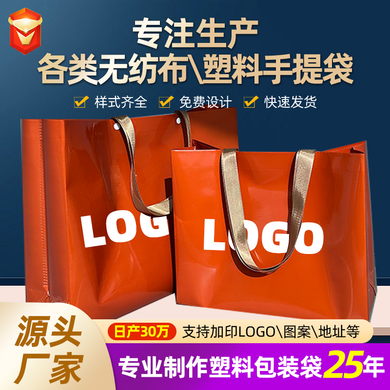 纸覆塑手提袋