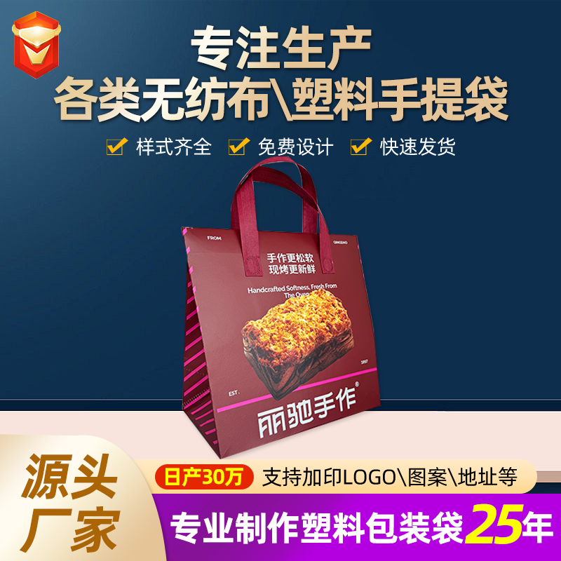 外卖保温袋