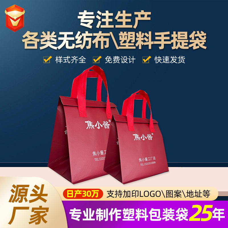 外卖保温袋