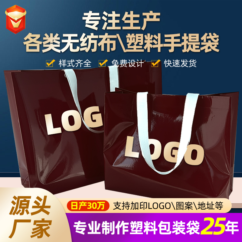 纸覆塑手提袋