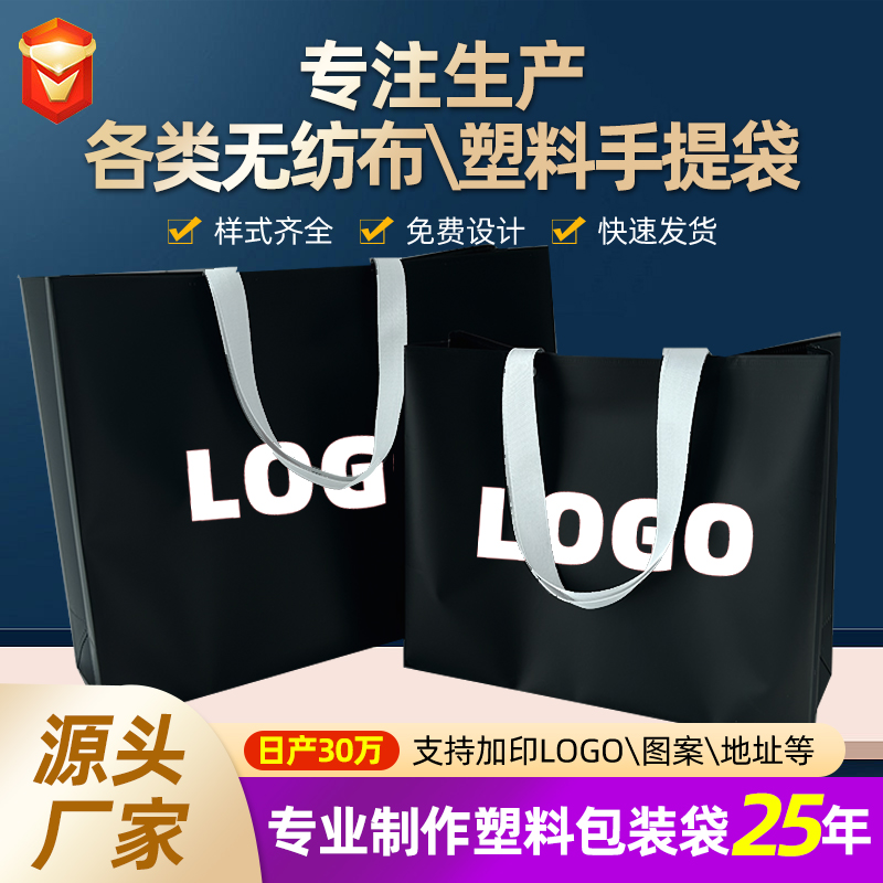 纸覆塑手提袋