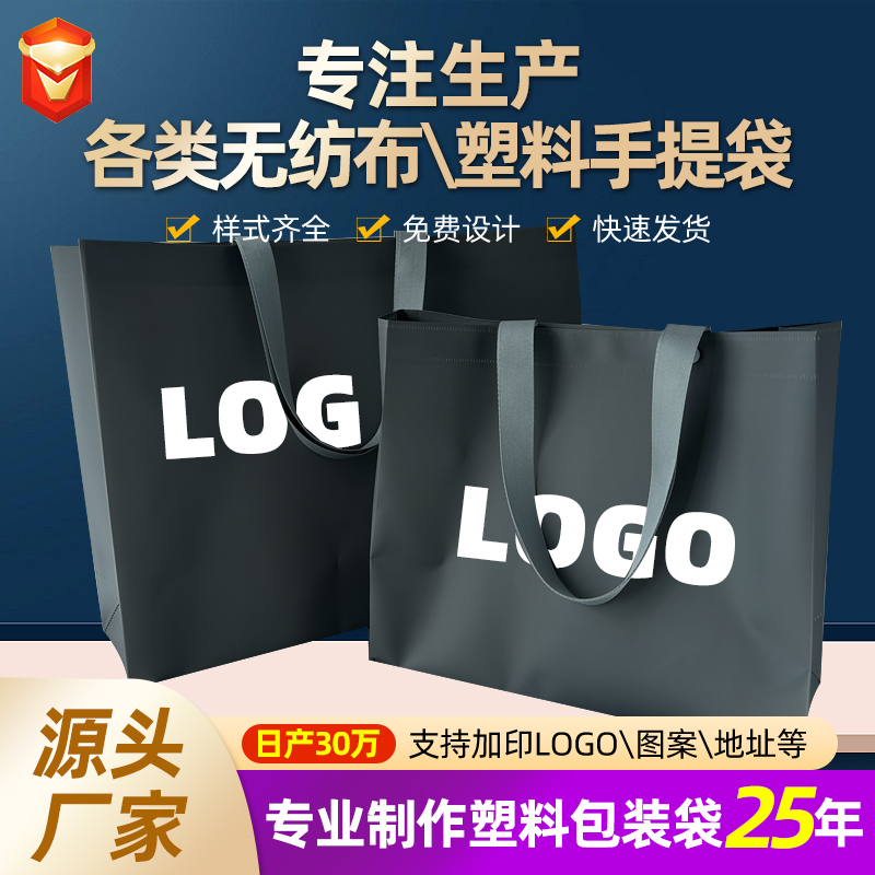 纸覆塑手提袋