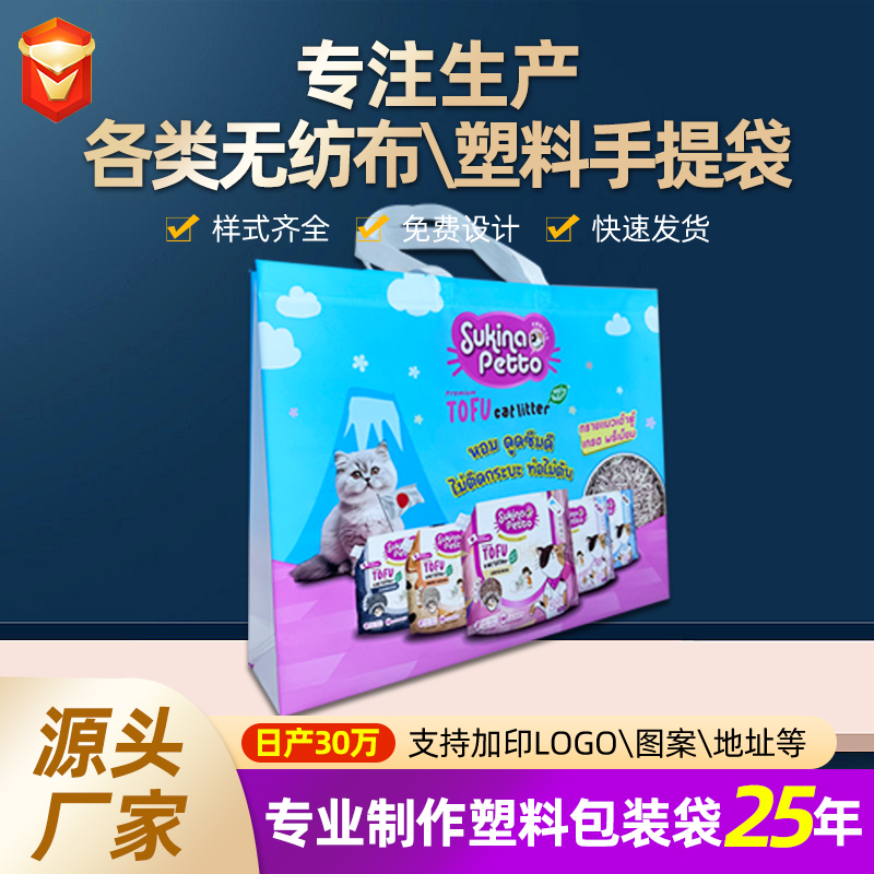 无纺布覆膜手提袋