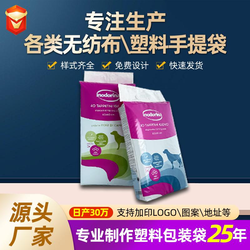 宠物用品包装袋