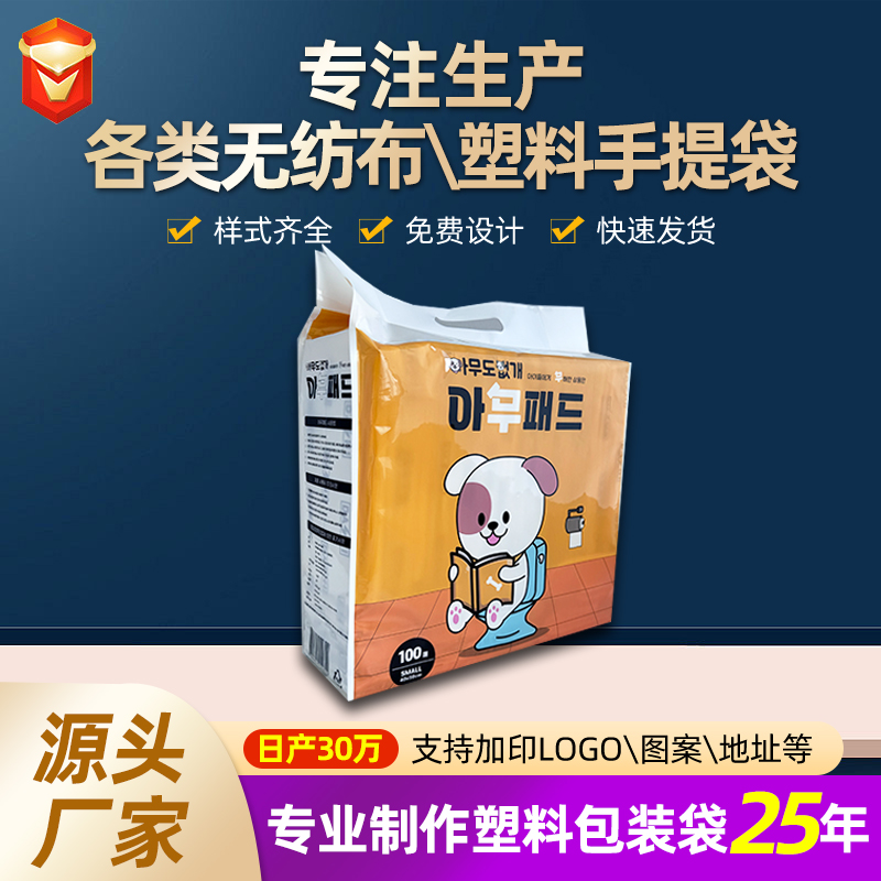 宠物用品包装袋