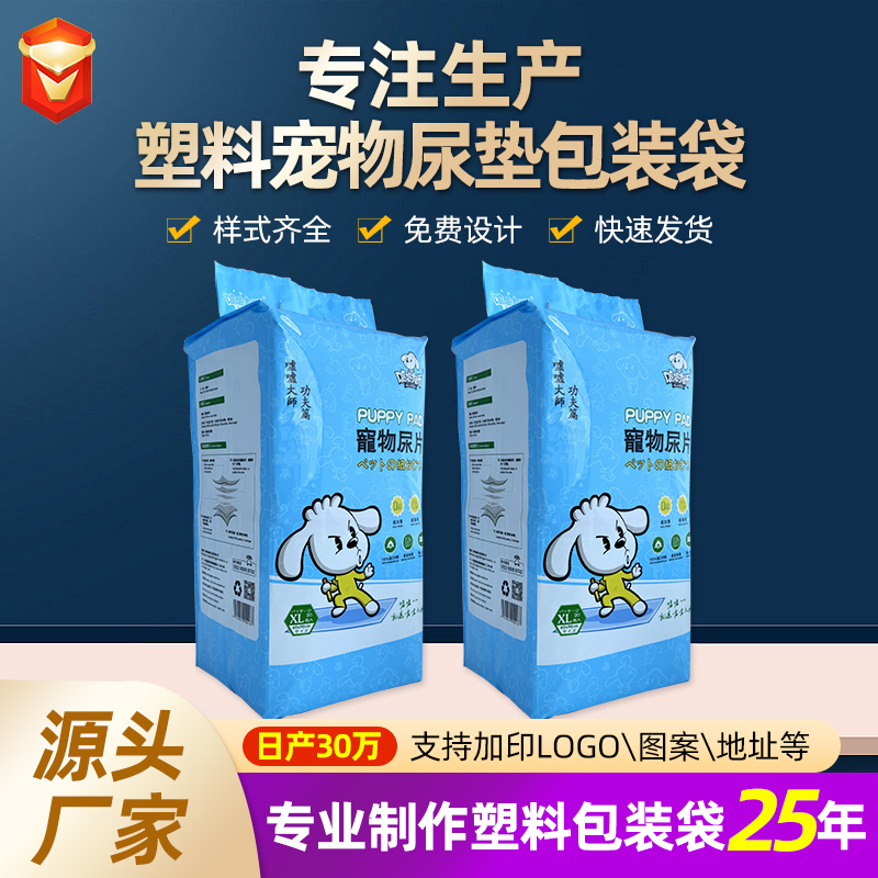 宠物用品包装袋