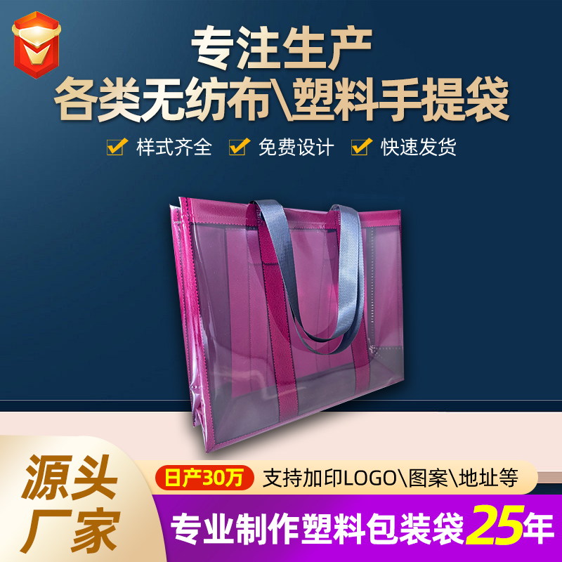 CPU复合手提袋