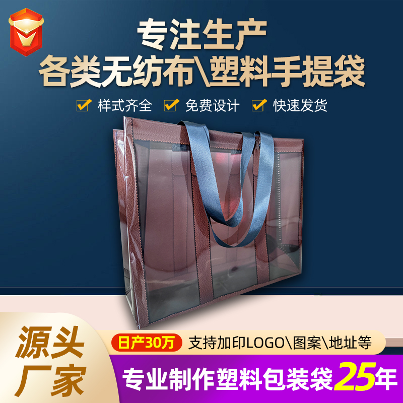 CPU复合手提袋