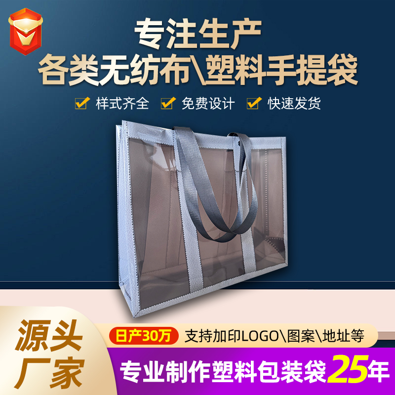 CPU复合手提袋